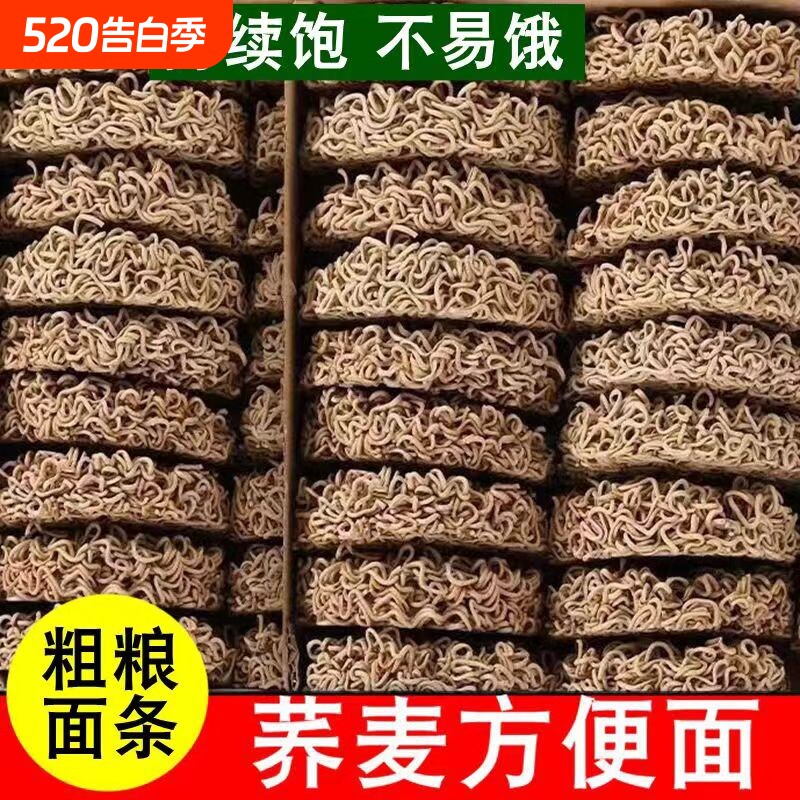 寿春坊低脂荞麦大碗面拌炒面非油炸火锅方便面面饼900g/箱