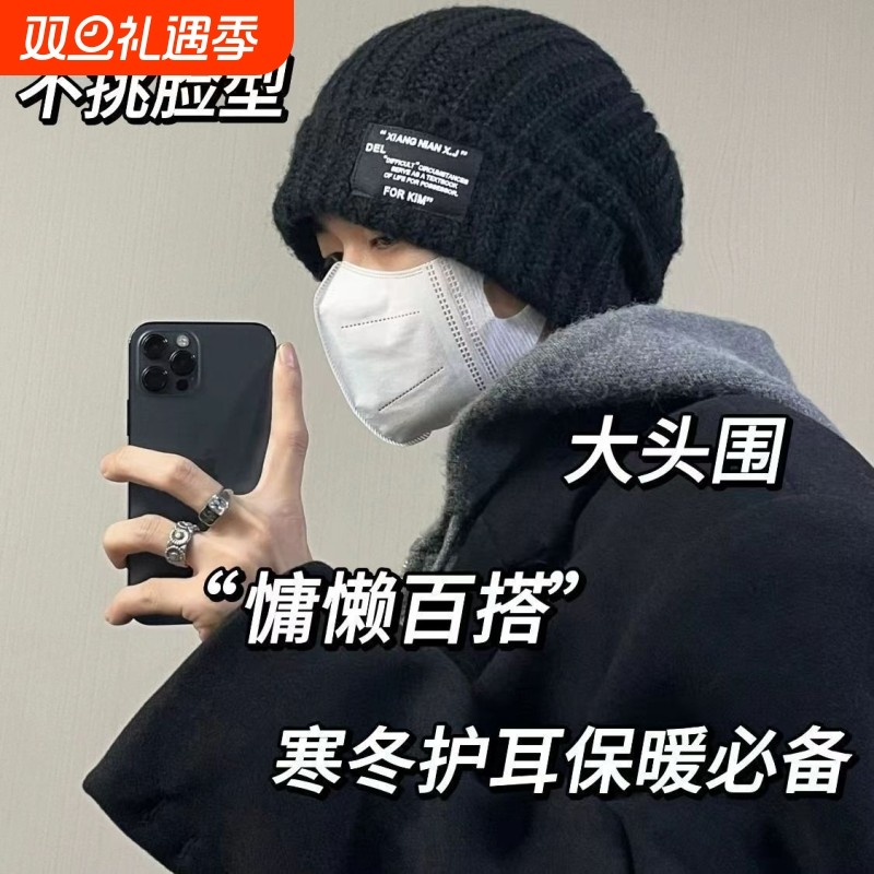 帽子秋冬季冬季新款毛线帽保暖百搭冷帽毛线堆堆宽松显脸大头针织