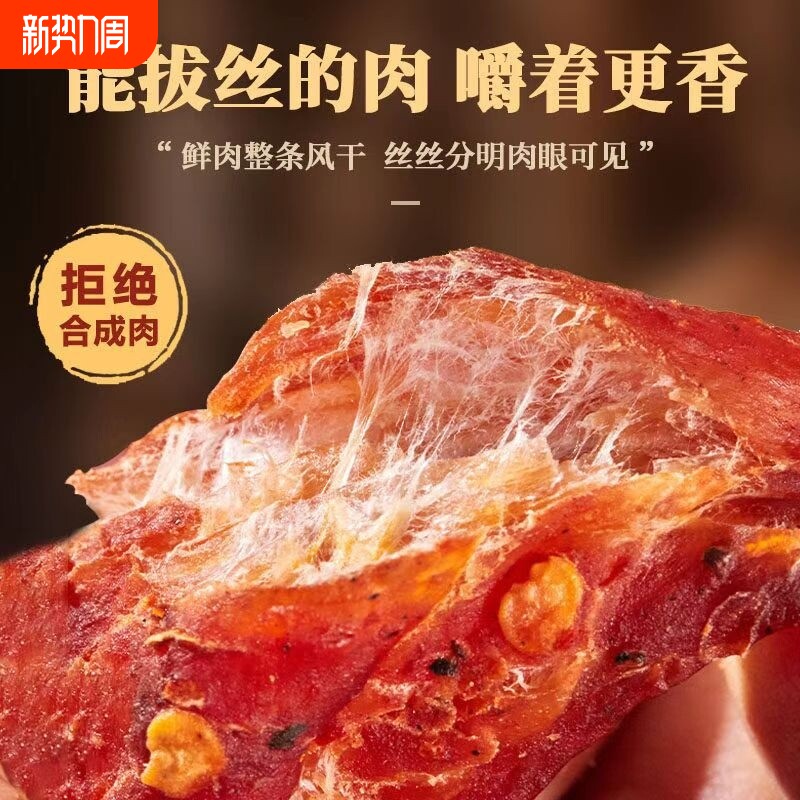 零食鸡肉干批發鸡胸肉干风干鸡肉高蛋白即食休闲麻辣食品小吃