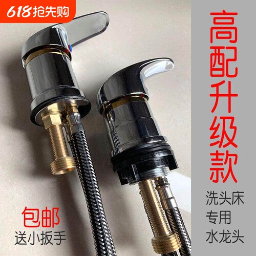 洗头床水龙头开关阀发廊混合阀冲头床通用理发店冷热水混水阀配件