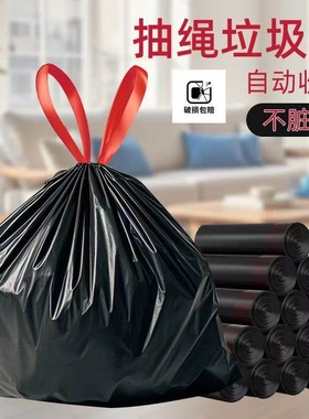 加厚免撕抽绳垃圾袋家用手提式黑色大号厨房自动收口塑料袋实惠装