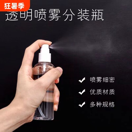 塑料便携喷瓶|526人收藏