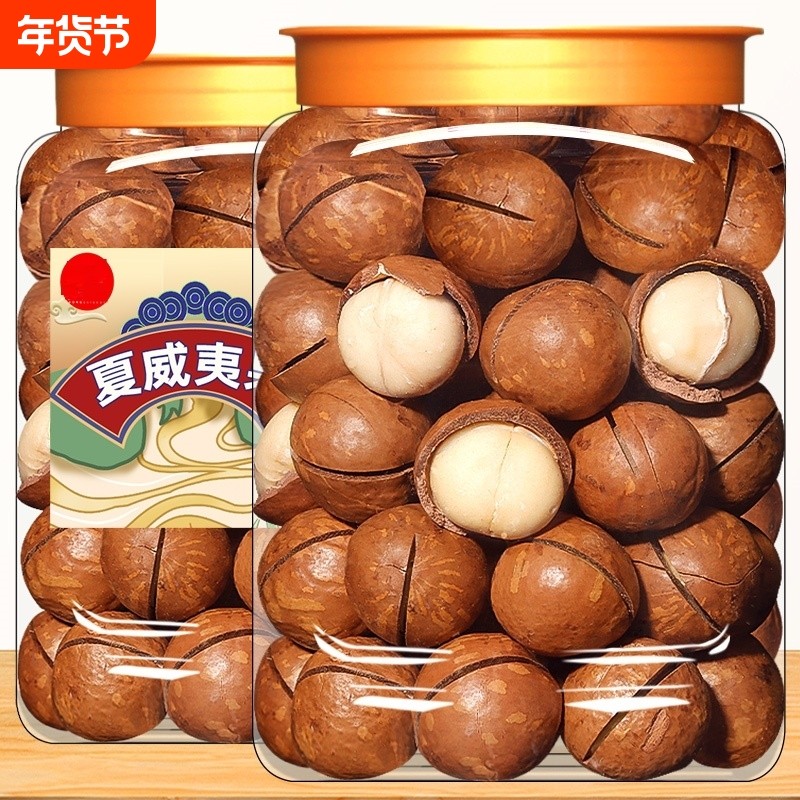 夏威夷果坚果500g奶油味新货夏果干果仁散装称斤年货孕妇零食批发