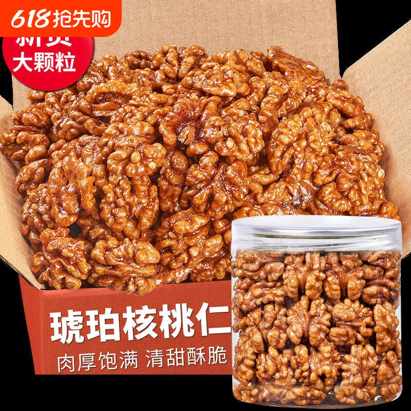 26年新货琥珀核桃仁蜂蜜熟孕妇儿童零食坚果罐装薄皮核桃袋装新鲜