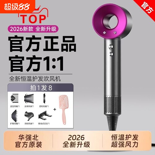 【超1w人加购】华强北吹风机家用