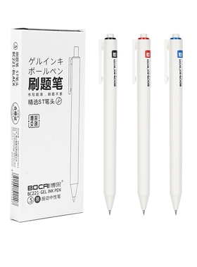 ST剧题笔ins简约风BC221按动中性笔黑笔ST小白笔学生专用黑第0.5mm高颜值按动笔葫芦头签字笔顺滑红色蓝色