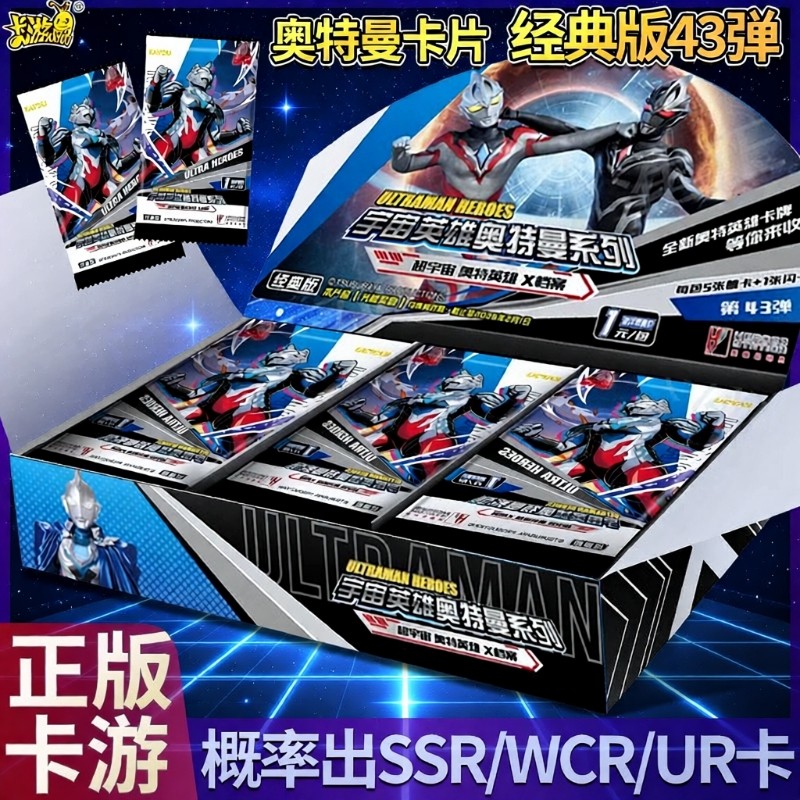 奥特曼卡片黄金豪华亚刻WCR卡牌收册儿童玩具奇迹稀有荣耀版高级