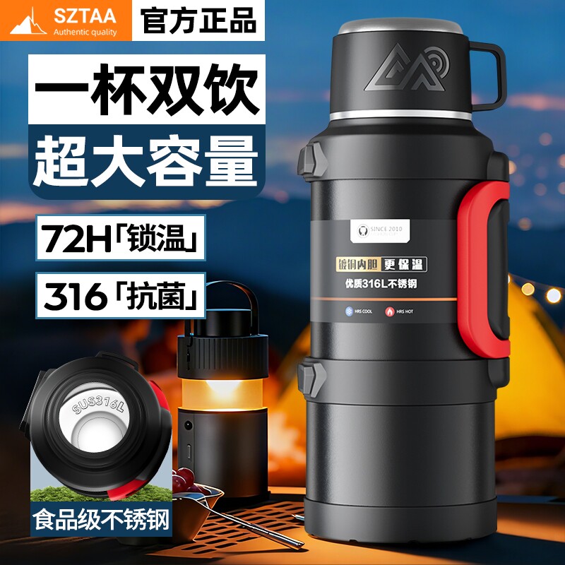 保温杯户外保温壶热水瓶水壶车载超大水杯大容量长效便携旅行长途