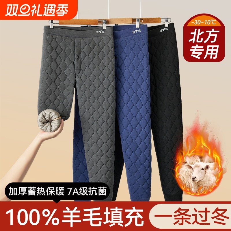 雅鹿保暖裤男款冬季加绒加厚纯羊毛打底秋裤2025新款男士外穿棉裤