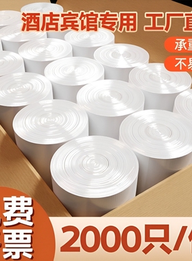 恒澍垃圾袋商用酒店宾馆客房专用白色平口加厚大小号一次性塑料袋