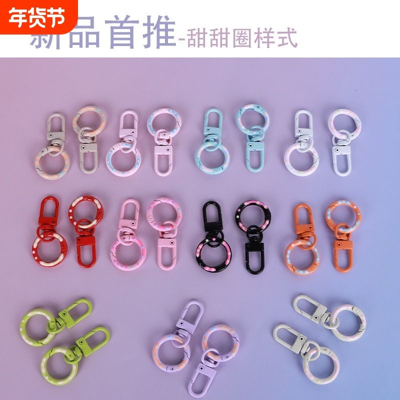 甜甜圈门扣DIY材料钥匙扣玩偶挂件链条钥匙扣圈环diy弹簧扣新款,服饰配件/皮带/帽子/围巾,钥匙扣,淘宝优惠券,粉丝福利购,淘宝优惠卷