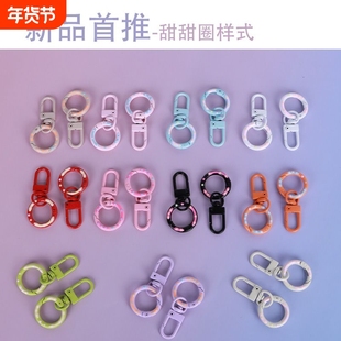 甜甜圈门扣DIY材料钥匙扣玩偶挂件链条钥匙扣圈环diy弹簧扣新款