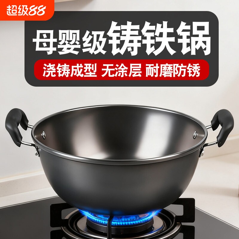 苏泊尔双耳铁锅平底炒锅老式加厚铸铁锅家用不沾炒锅电磁炉瓦斯a2