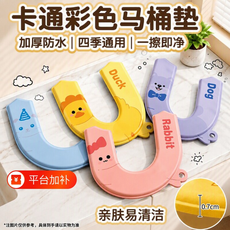 马桶垫坐垫圈可爱座圈马桶四季家用卡通加厚坐便垫贴防水通用提手