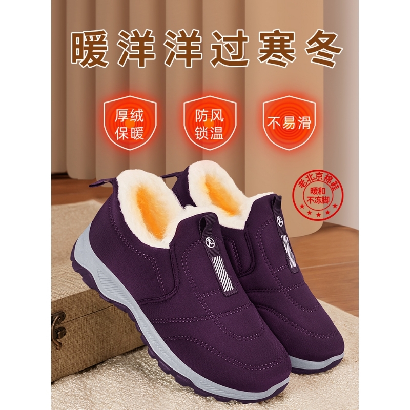 啄木鸟老北京布鞋女冬季加绒加厚新款防滑中老年老人鞋轻便妈妈奶
