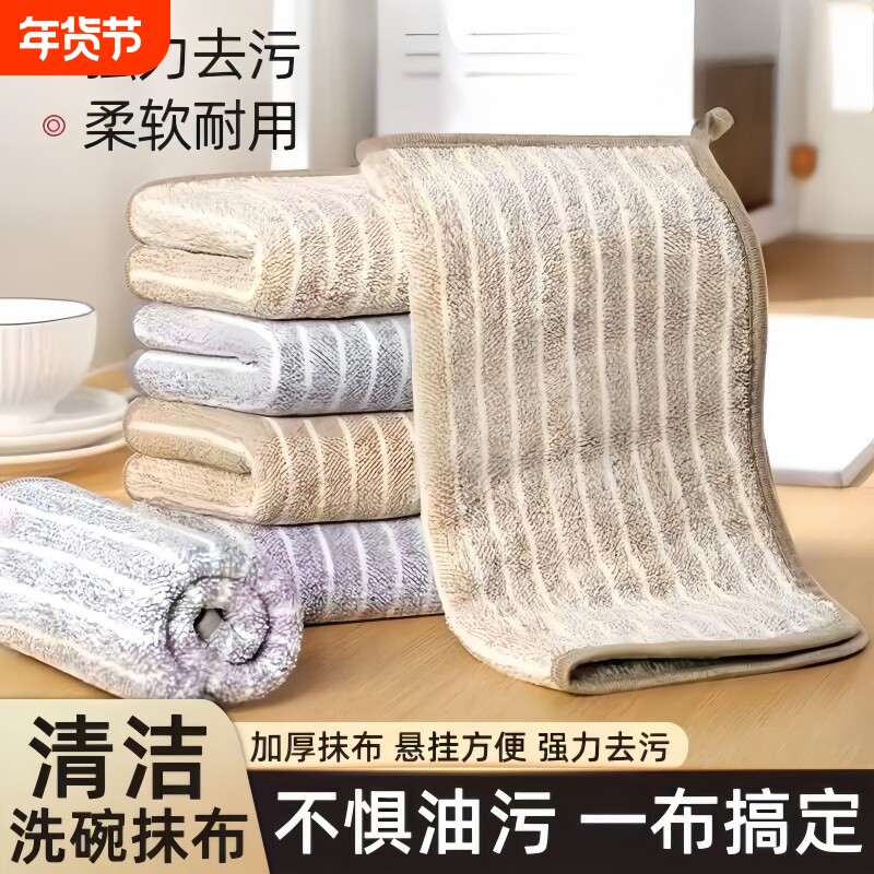 厨房专用抹布家用不沾油吸水毛巾不掉毛擦桌布家务用品清洁洗碗布