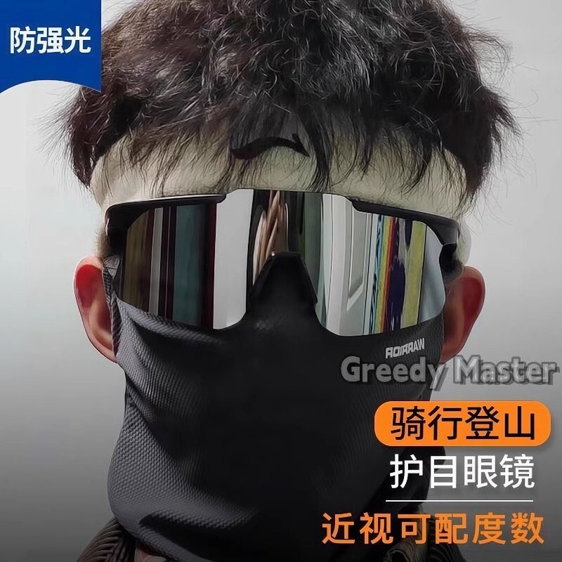 骑行眼镜防风沙偏光墨镜男女款防紫外线太阳镜爬山滑雪登山护目镜
