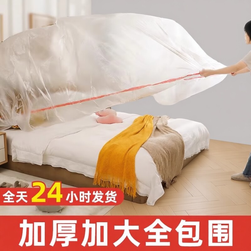 一次性防尘罩沙发全盖松紧束口床罩装修防尘塑料膜家用家具保护膜