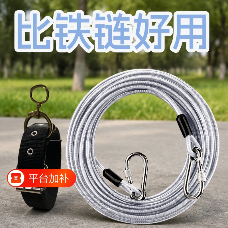 加长项圈款拴狗链子狗狗牵引绳小型犬中大型犬加粗钢丝绳绳子防咬