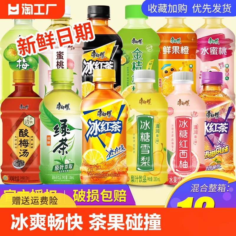 康师傅多口味茶饮料330ml*12瓶