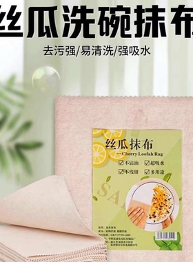 4条丝瓜抹布洗碗布
