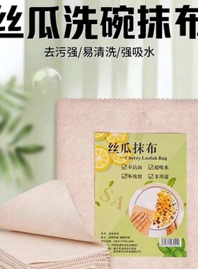 4条丝瓜抹布洗碗布