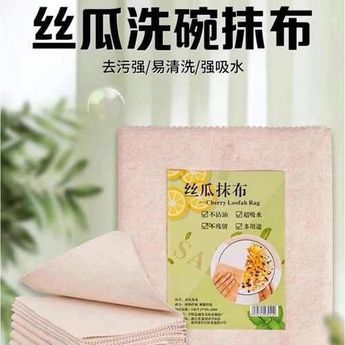 4条丝瓜抹布洗碗布