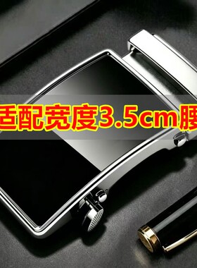 男士新款加厚皮带扣头单头扣头男士商务3.5cm宽自动扣头休闲腰带