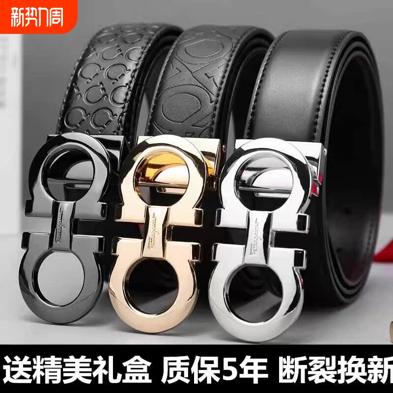 爱马男士轻奢双面皮带马蹄扣商务真皮平滑扣休闲百搭8字扣裤腰带F