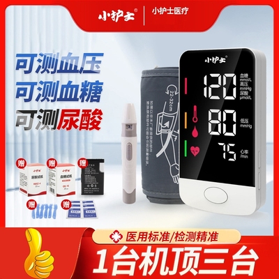 小护士血压血糖尿酸心率多参数仪