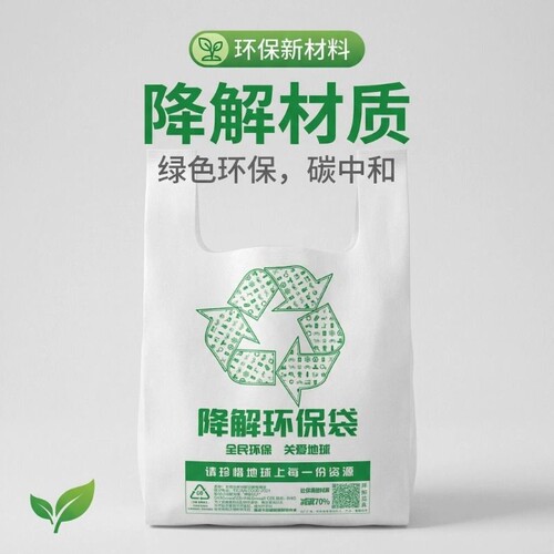可降解塑料袋外卖打包袋环保袋批发光降解塑料白色手提背心式药店