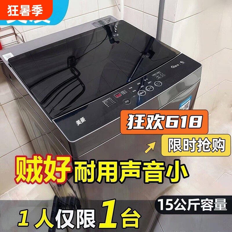 美凌菱机洗衣机全自动家用小型波轮洗烘一体10公斤大容量出租房用