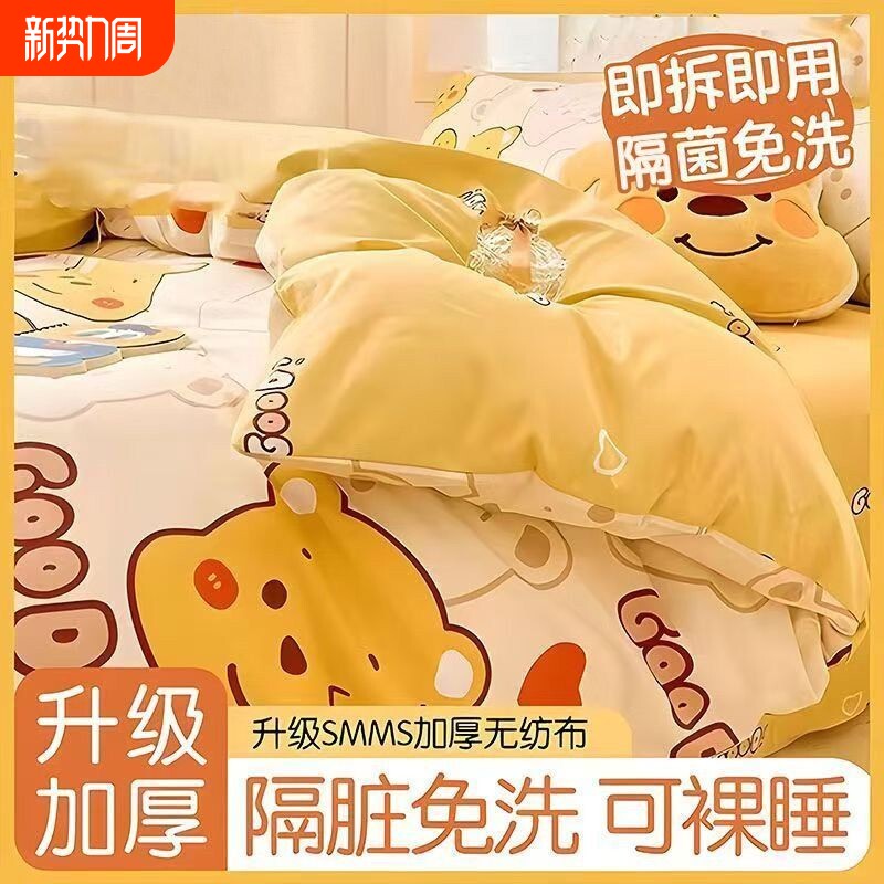 旅游四件套床单床垫被罩枕套孕妇可用旅行酒店隔脏一次性床垫