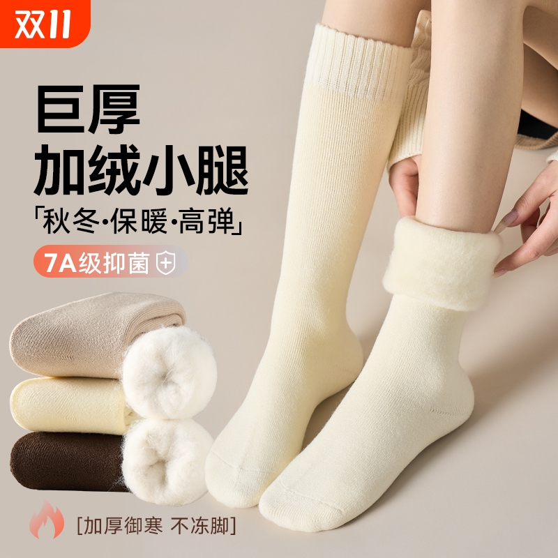 加绒加厚小腿袜保暖羊绒长筒袜
