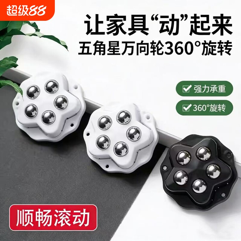 万向轮轮子免打孔不钢珠图片