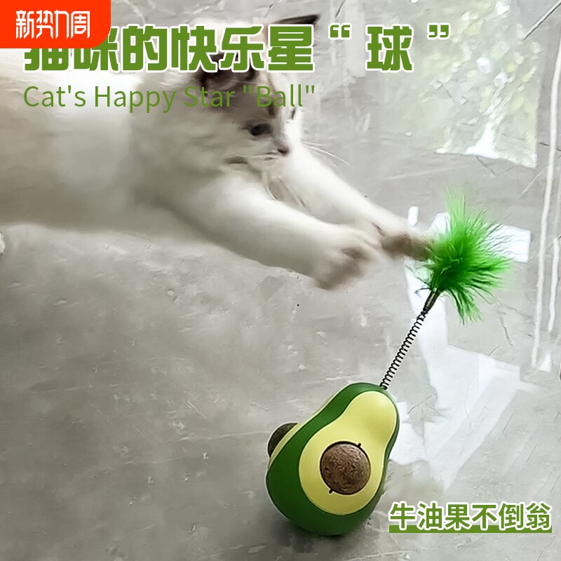 舔舔乐牛油果猫玩具厂家销售猫薄荷玩具球360度旋转自动逗猫玩具