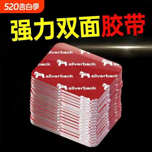 纳米双面胶高粘度车用强力固定贴承重耐高温胶带不伤墙春联无痕胶透明双面粘胶贴墙专用不留痕超强防水对联贴