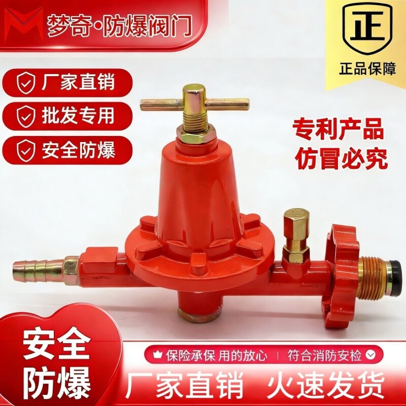 猛火灶煤气阀中高压阀调压器液化气减压阀燃气阀禁止家用