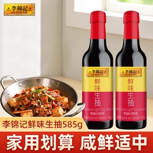 【淘工厂天降】李锦记鲜味生抽585g