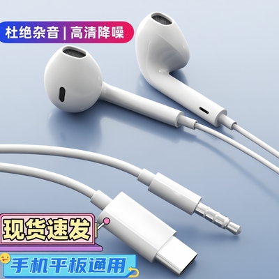 耳机有线原装正品适用华为p70荣耀100/90gt/x50平板专用typec接口