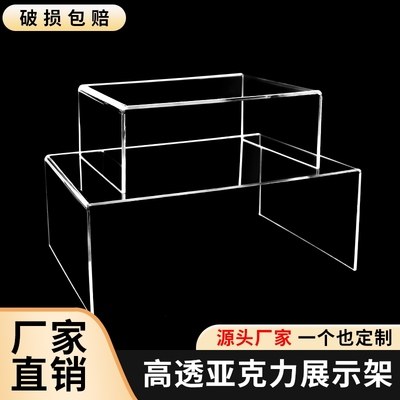 亚克力置物鞋U型展示架定分层制