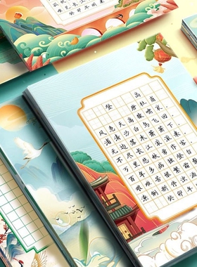 A4硬笔书法作品纸练字帖本比赛专用五言七言古诗诗词书写88格田字格方格米字格参赛练习纸中国风古风纸张开学