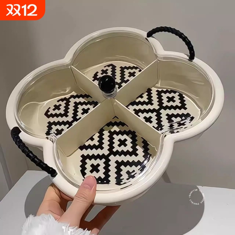 果盘家用四叶草分格式糖果零食收纳盘多功能桌面带盖干果盘储物盒