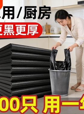 特厚垃圾袋厂家批发背心式家用黑色厨房酒店手提式宿舍塑料袋结实
