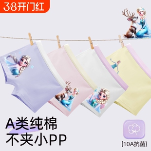 艾莎冰雪公主卡通动漫内裤女童纯棉a类全棉儿童宝宝女孩四角短裤