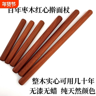 山东枣木擀面杖家用实木擀面棍商用大号擀面棒小号擀饺皮加粗加长