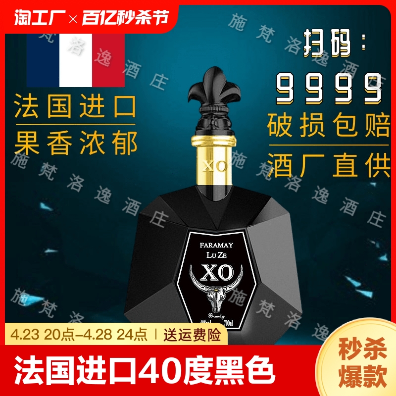 法国进口白兰地40度多边瓶经典xo700ml礼盒装高档拜访送礼聚伯爵