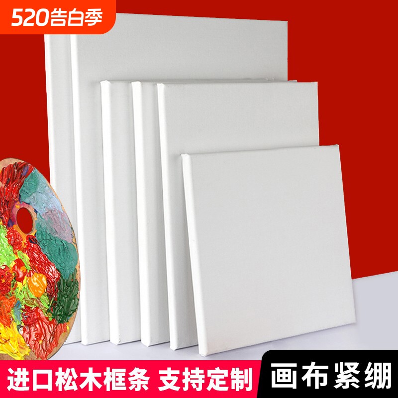 油画框画布带框亚麻布框油画画框纯棉油手绘框丙烯颜料空白油画板实木