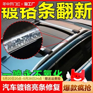 汽车镀铬亮条氧化修复中网车标行李架腐蚀去白斑污垢除锈打磨神器