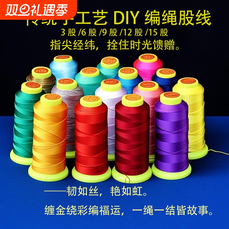 股线细线流苏穗子手链手工编织绳